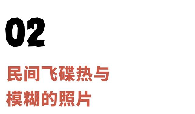 为什么UFO大脚怪的目击照片都是模糊的85 / 作者:cdixeji / 帖子ID:44760