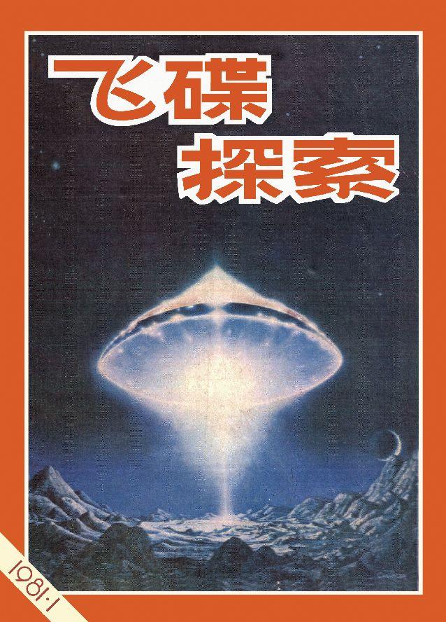 为什么UFO大脚怪的目击照片都是模糊的353 / 作者:cdixeji / 帖子ID:44760