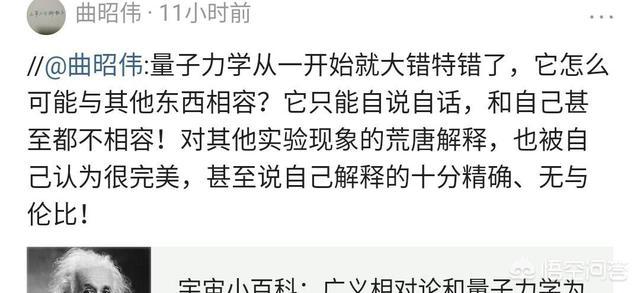 吉大的教授，号称推翻了量子力学基础理论，质疑现代物理学的奠基相对论，你怎么看？649 / 作者:eXyGsLaf / 帖子ID:44875