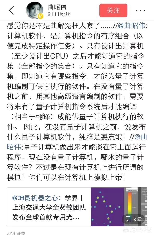 吉大的教授，号称推翻了量子力学基础理论，质疑现代物理学的奠基相对论，你怎么看？903 / 作者:ASUKI / 帖子ID:44875