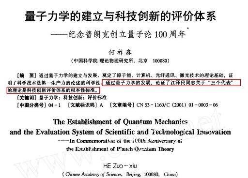 量子力学可信吗，还是纯粹扯淡？58 / 作者:yy760 / 帖子ID:44992