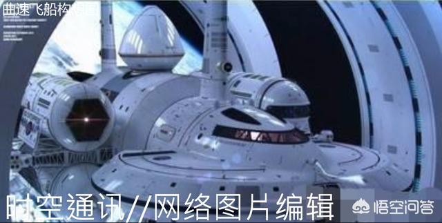 暗物质与反物质更适合人类用做宇宙飞船的燃料，有人说这两种物质能让飞船的飞行速度达到光速，这是真的吗？435 / 作者:jhg001002 / 帖子ID:45019