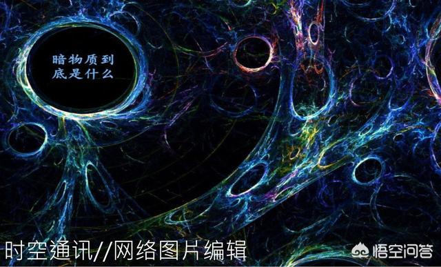 暗物质与反物质更适合人类用做宇宙飞船的燃料，有人说这两种物质能让飞船的飞行速度达到光速，这是真的吗？803 / 作者:jhg001002 / 帖子ID:45019