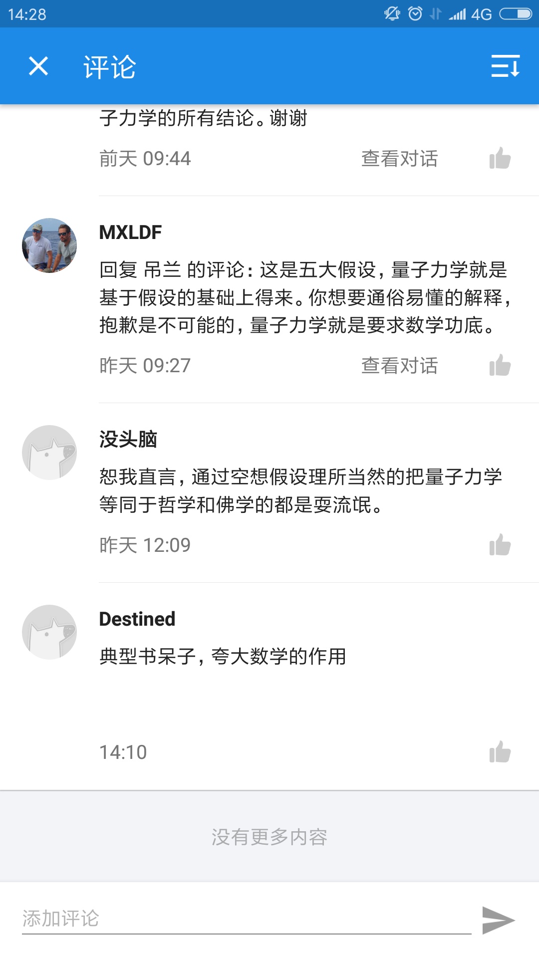 如何用最通俗易懂的话语解释《量子力学》这门学科？77 / 作者:dreamxyp@56.com / 帖子ID:45036
