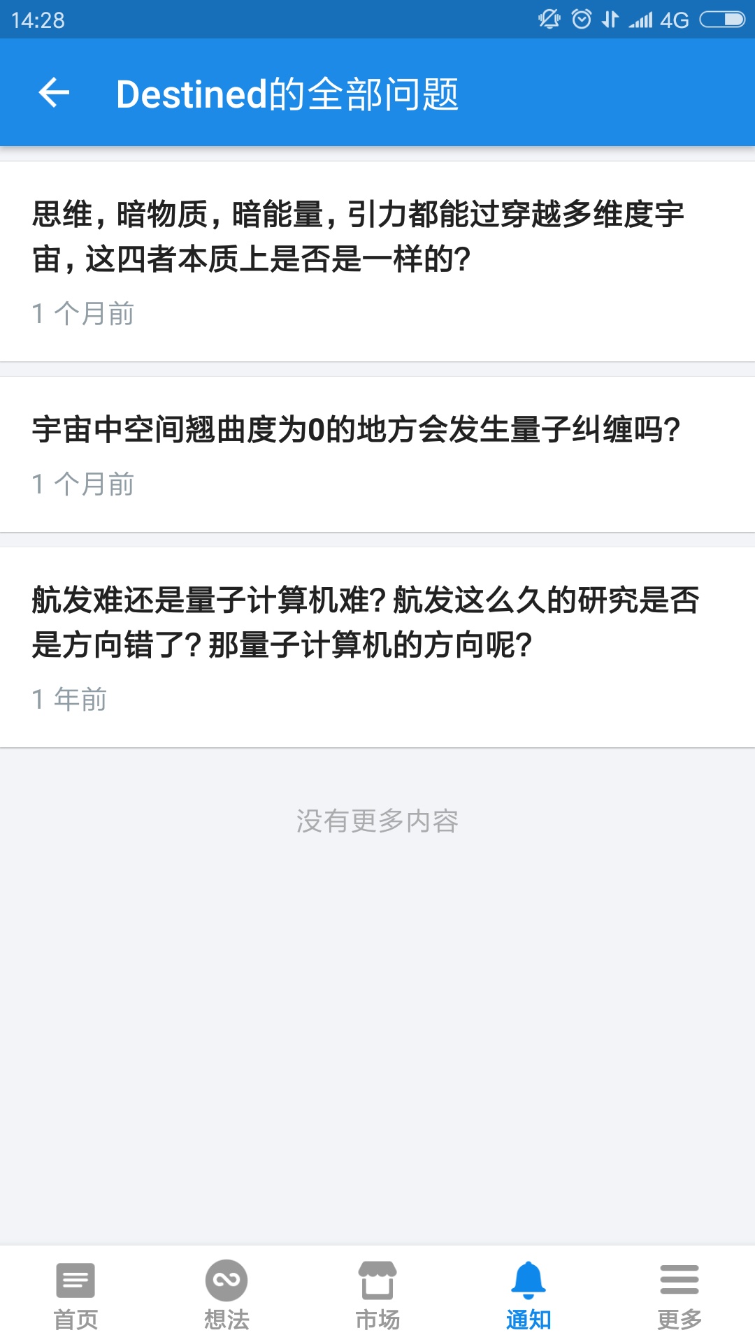 如何用最通俗易懂的话语解释《量子力学》这门学科？453 / 作者:dreamxyp@56.com / 帖子ID:45036