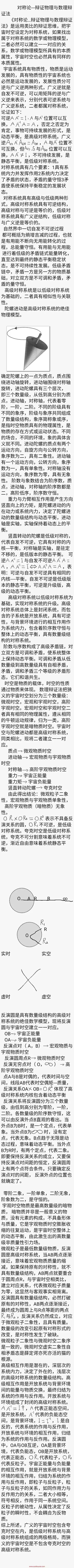 暗物质会不会是一种“场”呢？831 / 作者:ch_awen / 帖子ID:45039