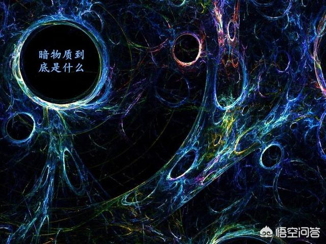 宇宙中有大量的暗物质存在，它们是不是另外一种智慧文明的世界？有何依据？158 / 作者:fabao / 帖子ID:45086