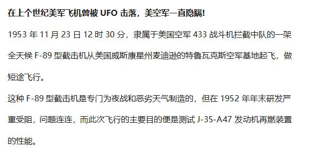 美国战斗机与UFO的激战，到底是否发生过？986 / 作者:fabao / 帖子ID:45103