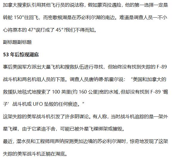 美国战斗机与UFO的激战，到底是否发生过？764 / 作者:fabao / 帖子ID:45103