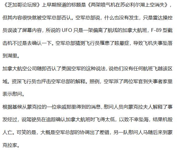 美国战斗机与UFO的激战，到底是否发生过？221 / 作者:fabao / 帖子ID:45103