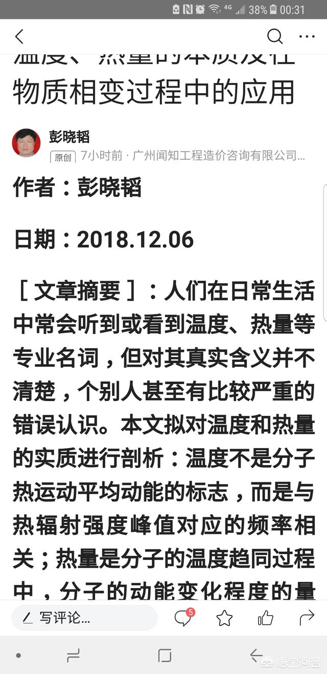 新双生子实验能不能推翻爱因斯坦的相对论？865 / 作者:presario1500 / 帖子ID:45151