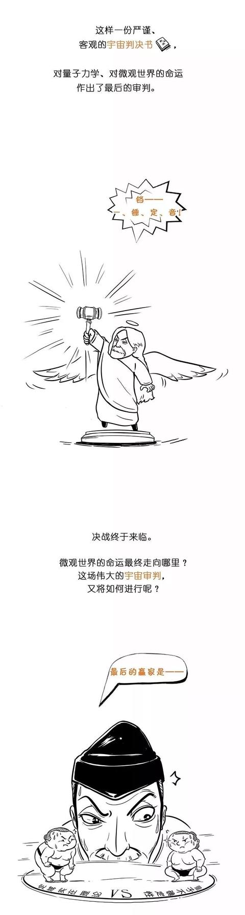 一幅图读懂量子力学（薛定谔的猫）683 / 作者:ananokok / 帖子ID:45163