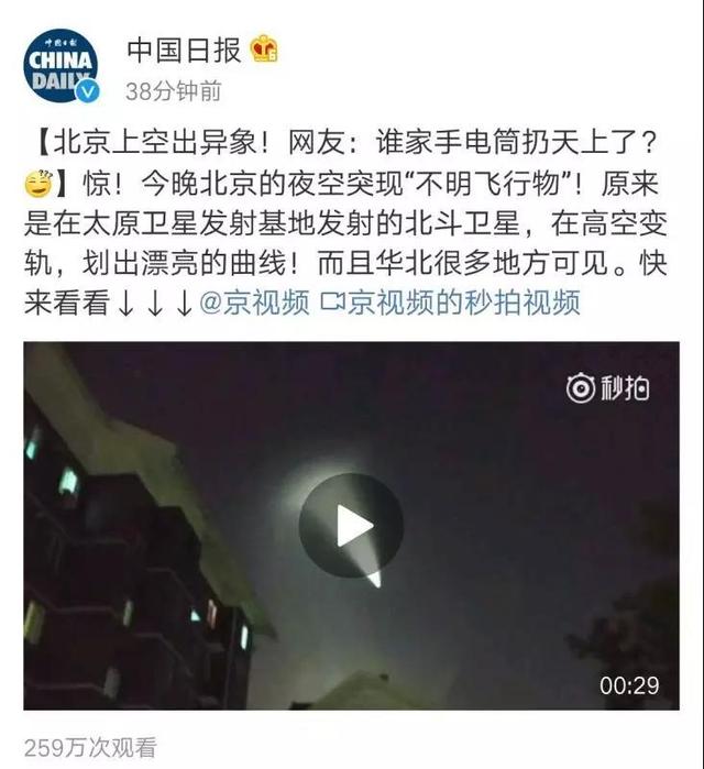 多地夜空突现不明飞行物，锥头蛇尾还拐弯，啥来头？328 / 作者:流氓插件 / 帖子ID:45305