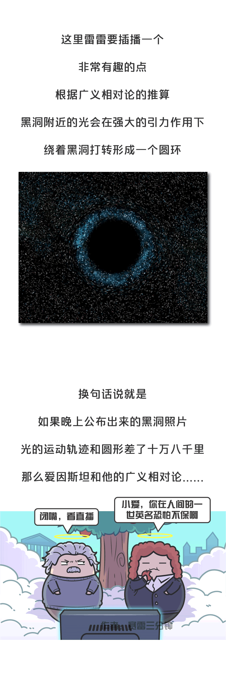 史上第一张黑洞照片即将诞生，原来以前看过的黑洞都是假的！738 / 作者:流氓插件 / 帖子ID:45313