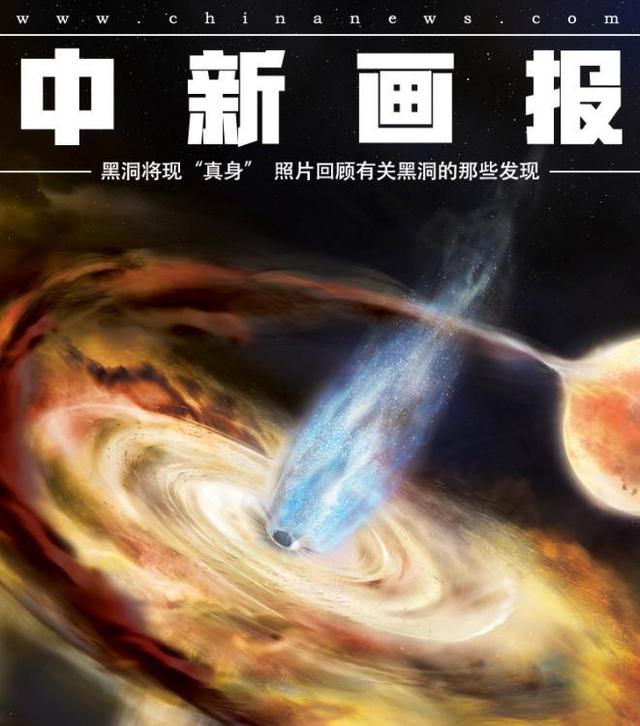 黑洞将现真身 照片回顾有关黑洞的那些发现975 / 作者:nestnall / 帖子ID:45324