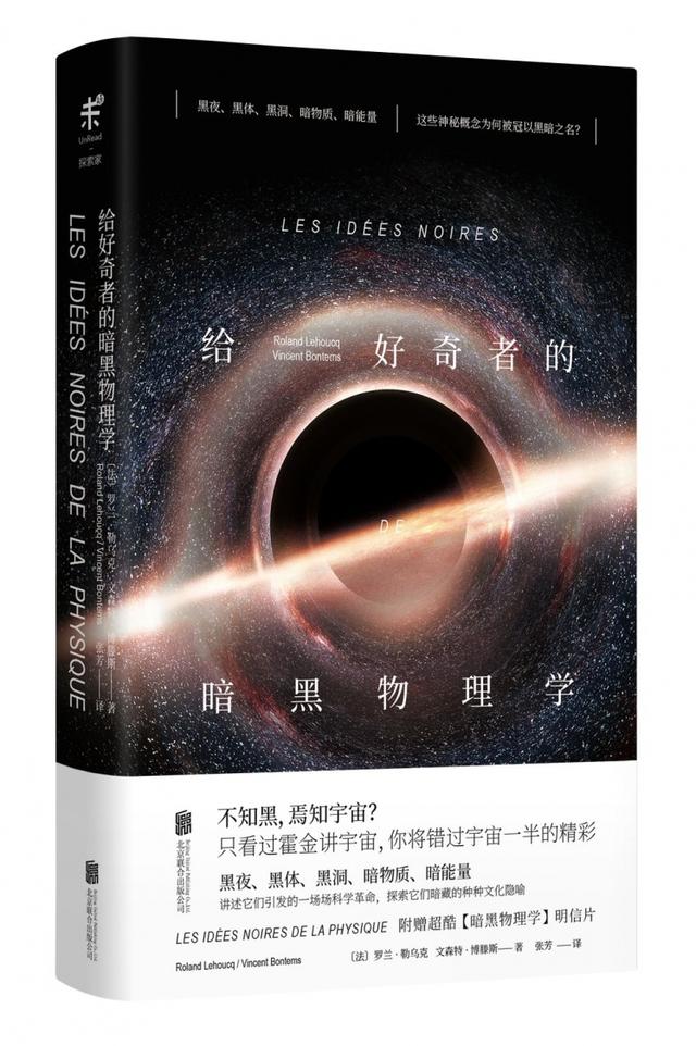 黑夜、黑体、黑洞…… 这些黑概念有啥特别的？711 / 作者:wz306 / 帖子ID:45326