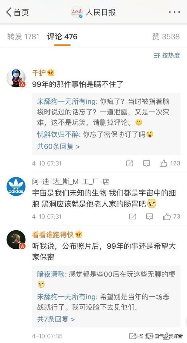 大新闻：人类要拍黑洞了！你的秘密会不会出现在照片上？316 / 作者:pybbs / 帖子ID:45332