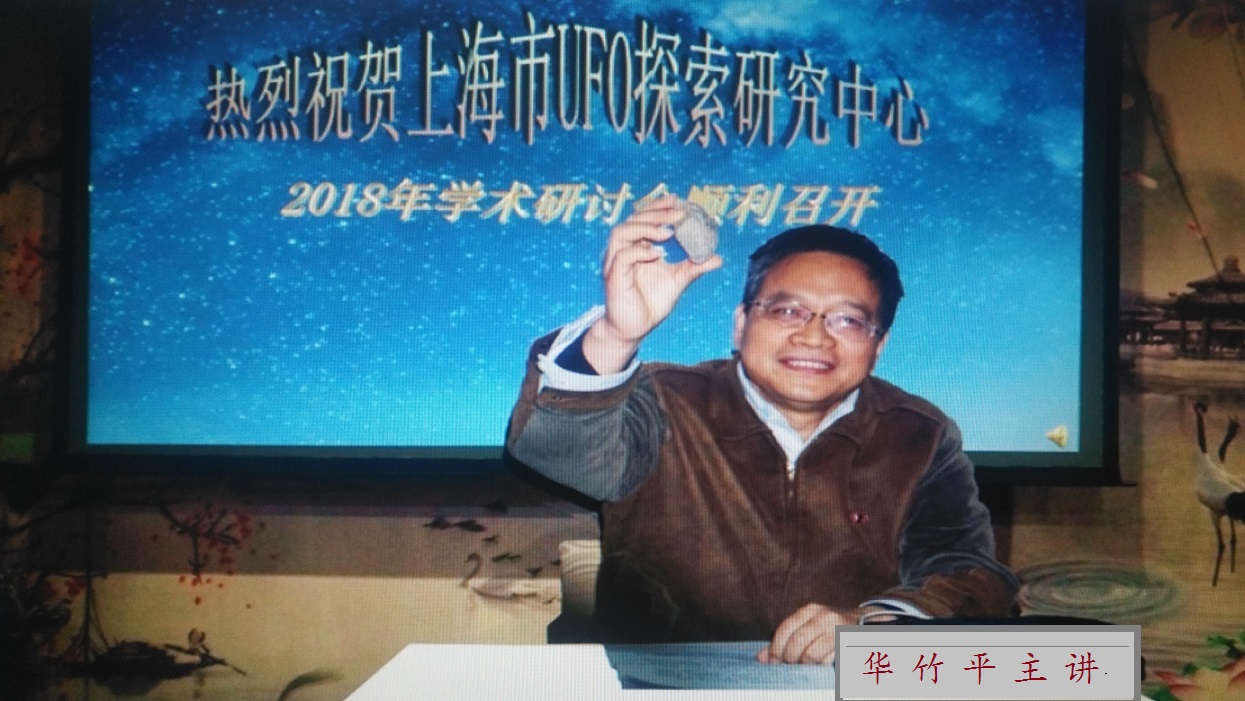 我的主题演讲：意外发现疑似史前文明遗迹（超级微雕石）462 / 作者:史前文明微雕石 / 帖子ID:43428