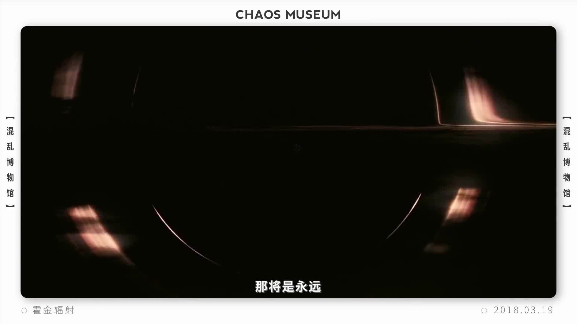 目前科学界的主流是认为黑洞存在还是不存在？408 / 作者:zylsnn / 帖子ID:45479