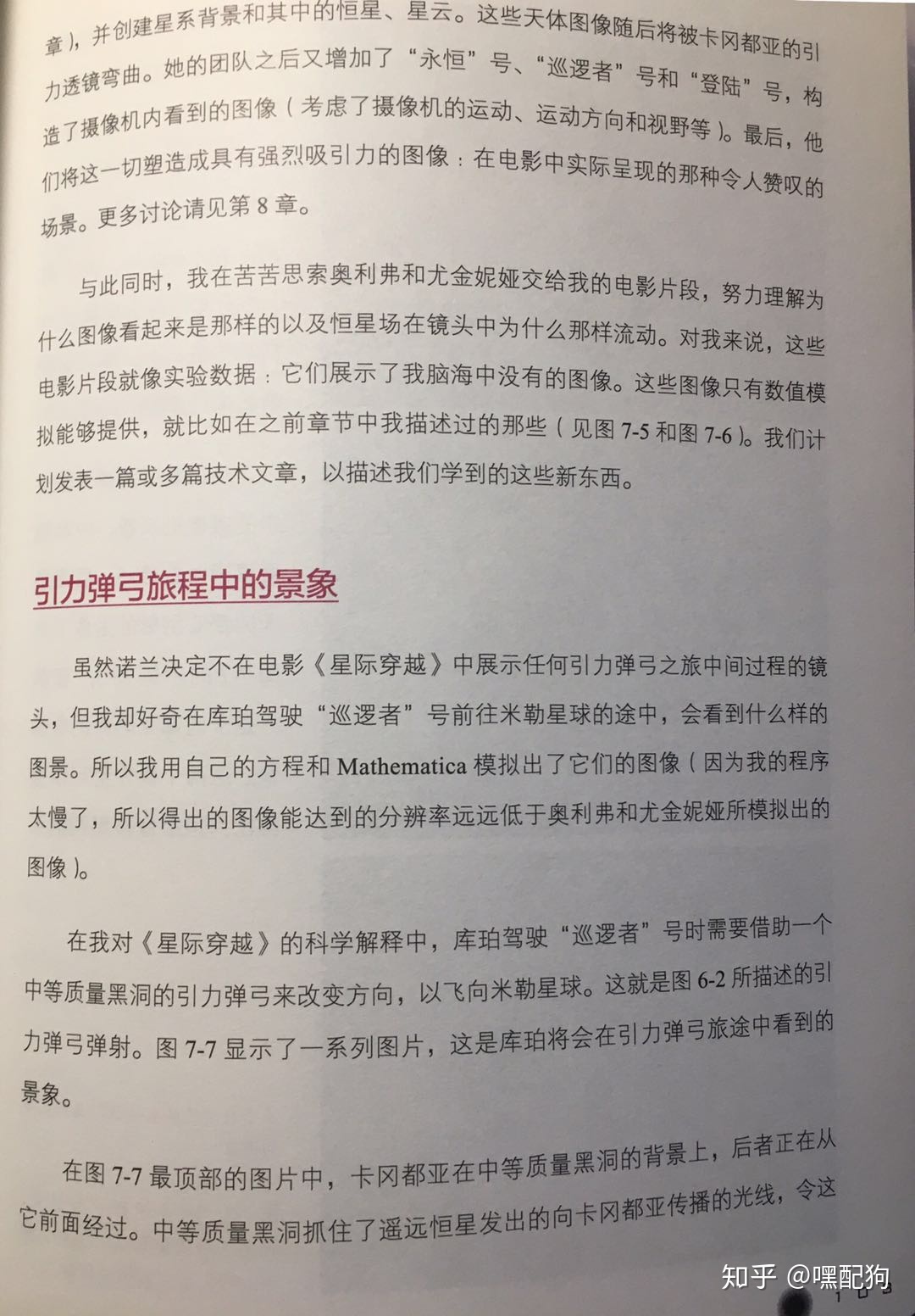 人类拍摄到的首张黑洞照片，和之前科幻电影中的黑洞有何相似和不同？153 / 作者:rickyckk / 帖子ID:45511