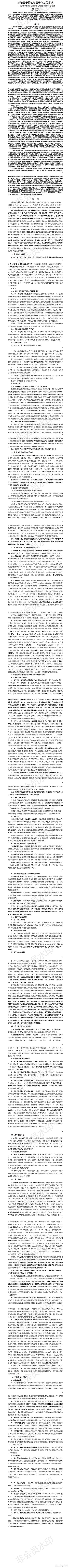 量子力学和经典力学有什么不同？495 / 作者:cream123 / 帖子ID:45513