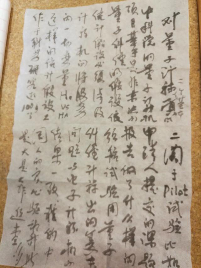 量子力学到底有没有错？109 / 作者:cGtLUxYT / 帖子ID:45514