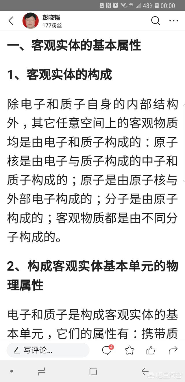 如果牛顿还活着，他能统一广义相对论和量子力学吗？803 / 作者:wason1 / 帖子ID:45578