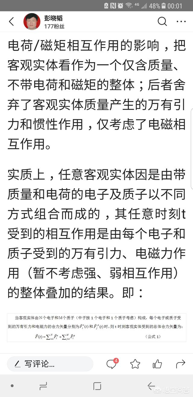 如果牛顿还活着，他能统一广义相对论和量子力学吗？183 / 作者:wason1 / 帖子ID:45578