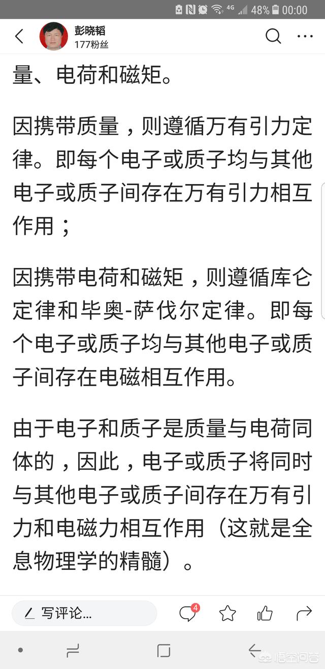 如果牛顿还活着，他能统一广义相对论和量子力学吗？63 / 作者:wason1 / 帖子ID:45578