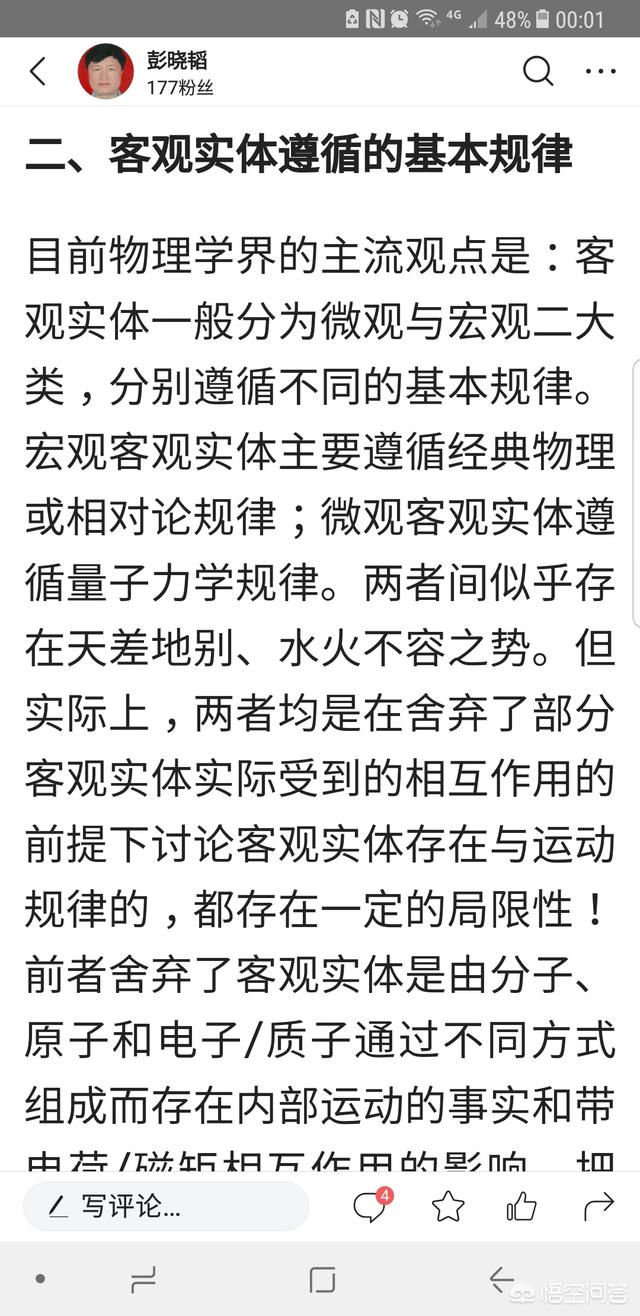 如果牛顿还活着，他能统一广义相对论和量子力学吗？416 / 作者:wason1 / 帖子ID:45578