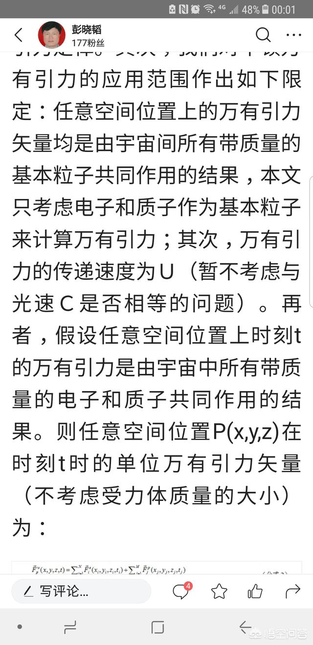如果牛顿还活着，他能统一广义相对论和量子力学吗？528 / 作者:wason1 / 帖子ID:45578
