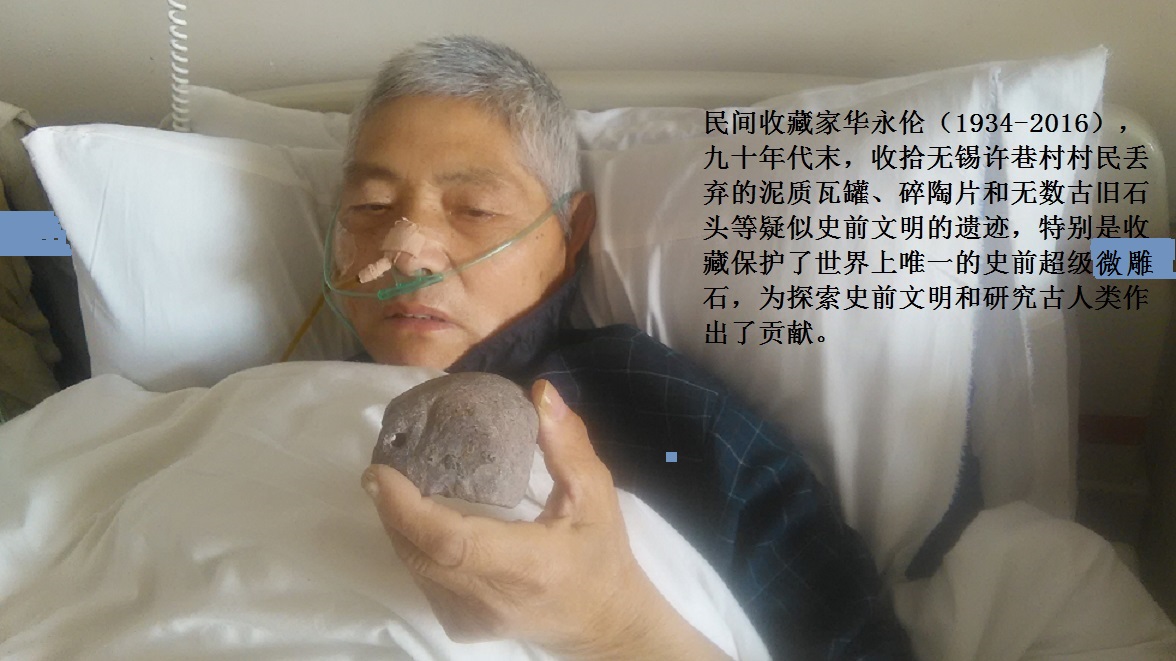 我的主题演讲：意外发现疑似史前文明遗迹（超级微雕石）669 / 作者:史前文明微雕石 / 帖子ID:43428