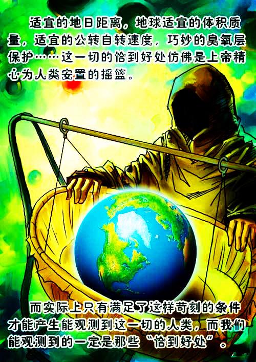 趣谈宇宙；多重宇宙、人择宇宙、唯一宇宙及虚拟宇宙355 / 作者:爱上阿南 / 帖子ID:45632