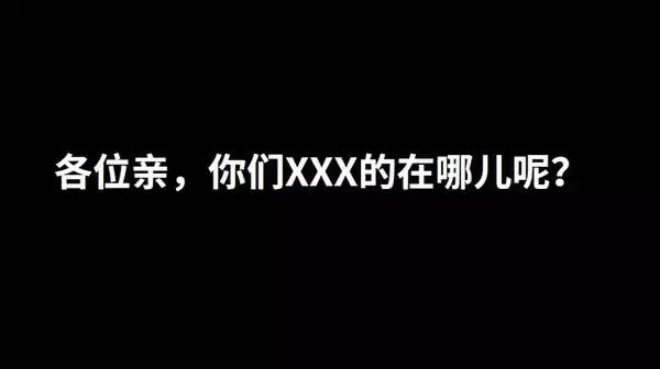 分析丨外星人为什么不来地球？12 / 作者:bdlove / 帖子ID:45669
