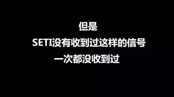 分析丨外星人为什么不来地球？29 / 作者:bdlove / 帖子ID:45669