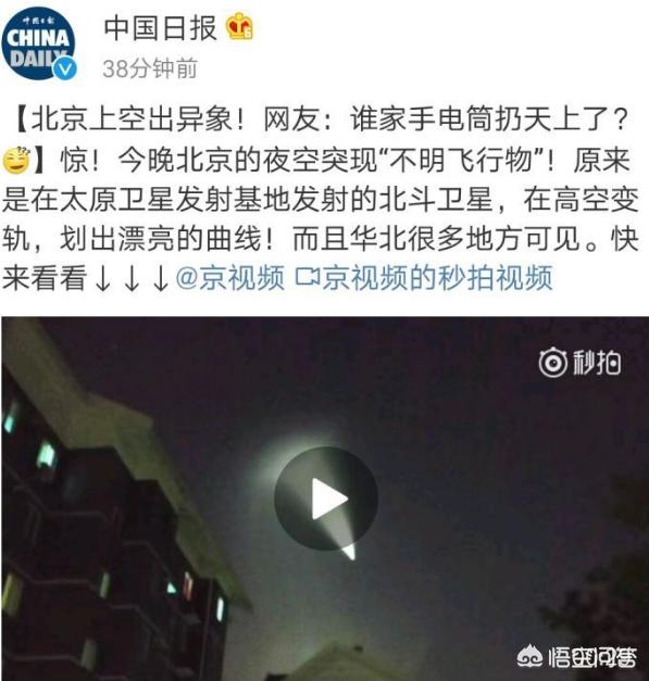你觉得那些所谓的UFO目击事件是真实的还是编造的？926 / 作者:dgd78 / 帖子ID:45700