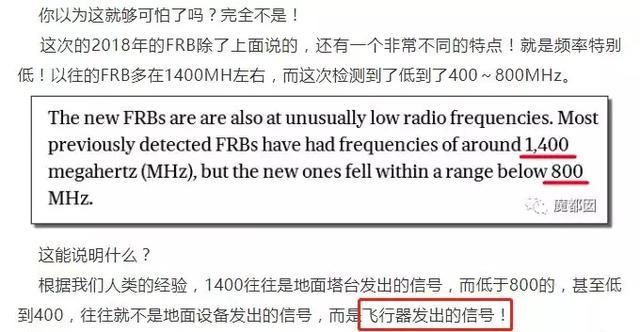 宇宙深处发现了神秘的射电信号，来源尚未可知866 / 作者:everloses / 帖子ID:45721