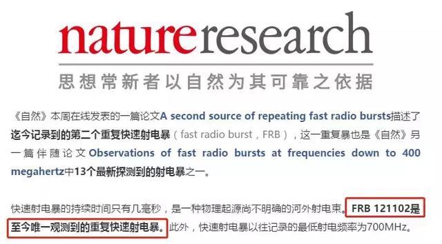 宇宙深处发现了神秘的射电信号，来源尚未可知950 / 作者:everloses / 帖子ID:45721