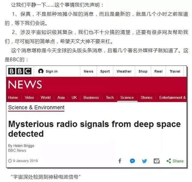 宇宙深处发现了神秘的射电信号，来源尚未可知479 / 作者:everloses / 帖子ID:45721
