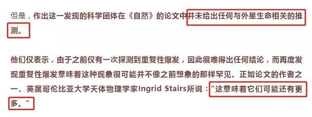 宇宙深处发现了神秘的射电信号，来源尚未可知58 / 作者:everloses / 帖子ID:45721