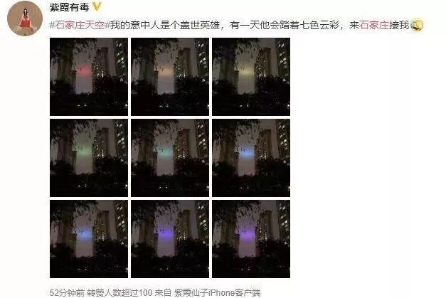 不明飞行物？石家庄上空惊现“发光UFO”，究竟是啥来头？634 / 作者:tgboler / 帖子ID:45775