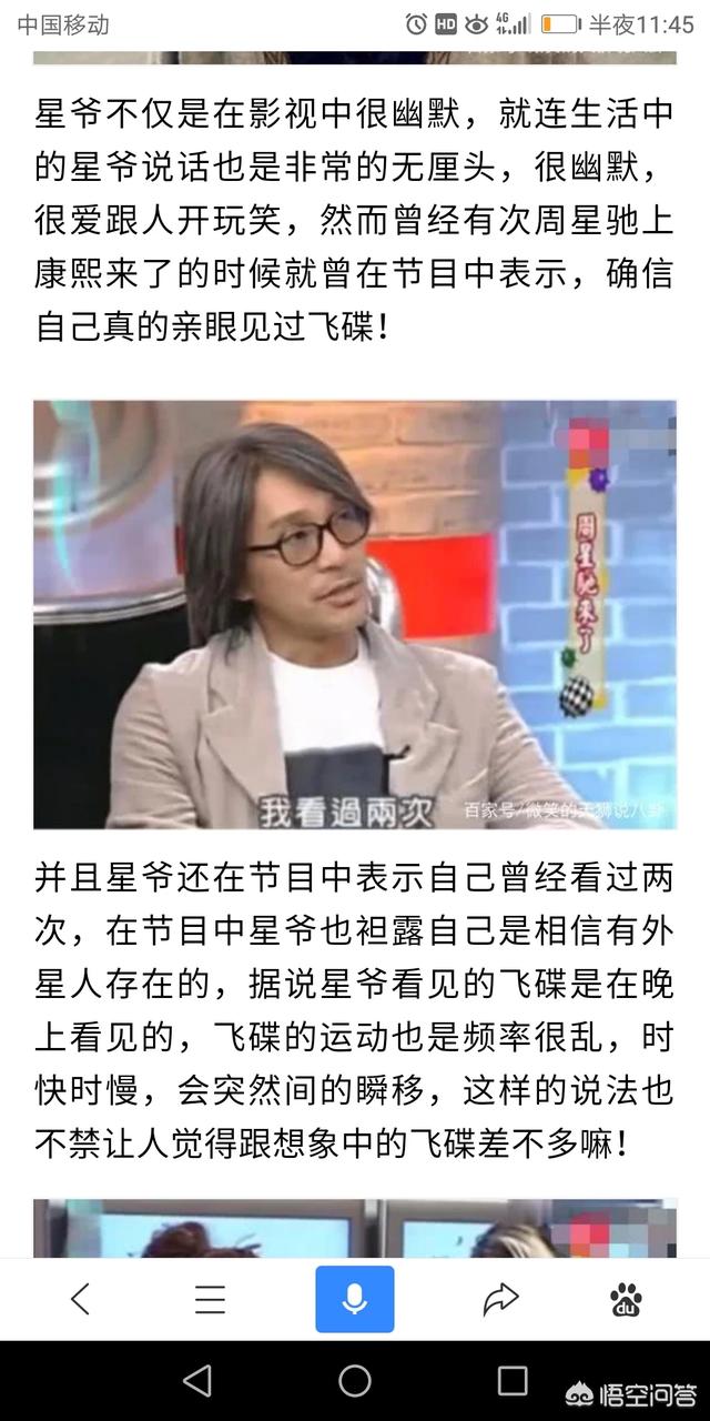 你在小时候晚上仰望星空时，发现过很多移动的亮点吗？你觉得那些亮点是人造卫星还是UFO？489 / 作者:ch_awen / 帖子ID:45797
