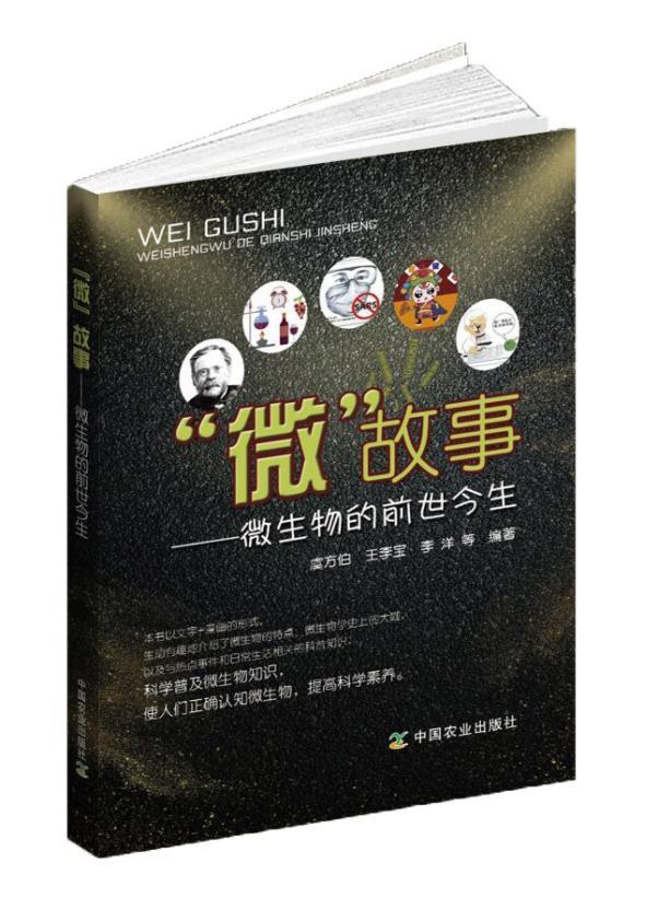紫色细菌，第一个被发现的外星生物？531 / 作者:ananokok / 帖子ID:45842