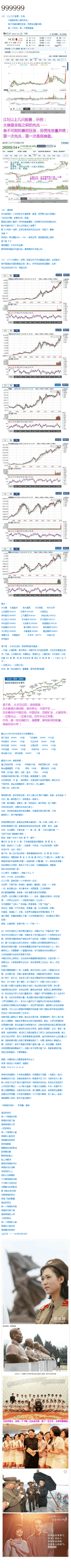 神秘的阿雷西博麦田怪圈信息的第五颗星球究竟是什么呢？197 / 作者:h09899 / 帖子ID:45236