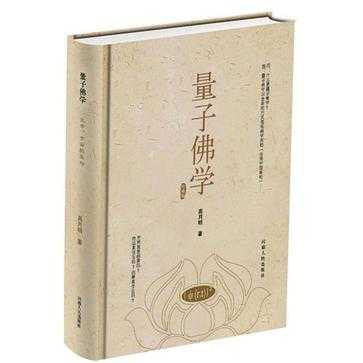 量子力学的书有哪些？109 / 作者:eromy / 帖子ID:46056