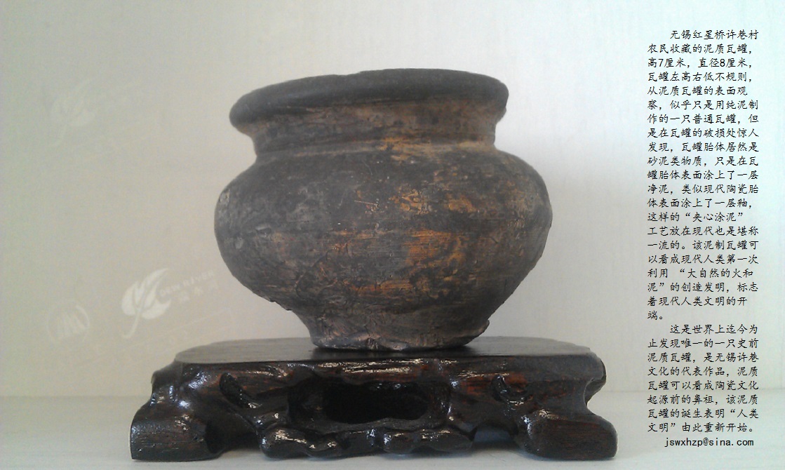 快讯：无锡发现世界上最早的泥质瓦罐842 / 作者:史前文明微雕石 / 帖子ID:27216