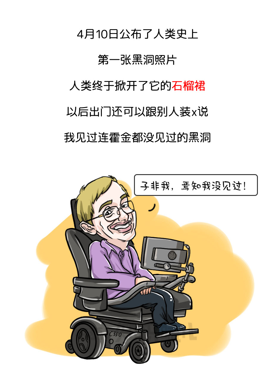 如何用孩子能听懂的语言解释「黑洞」是什么？840 / 作者:vagrant01 / 帖子ID:46133