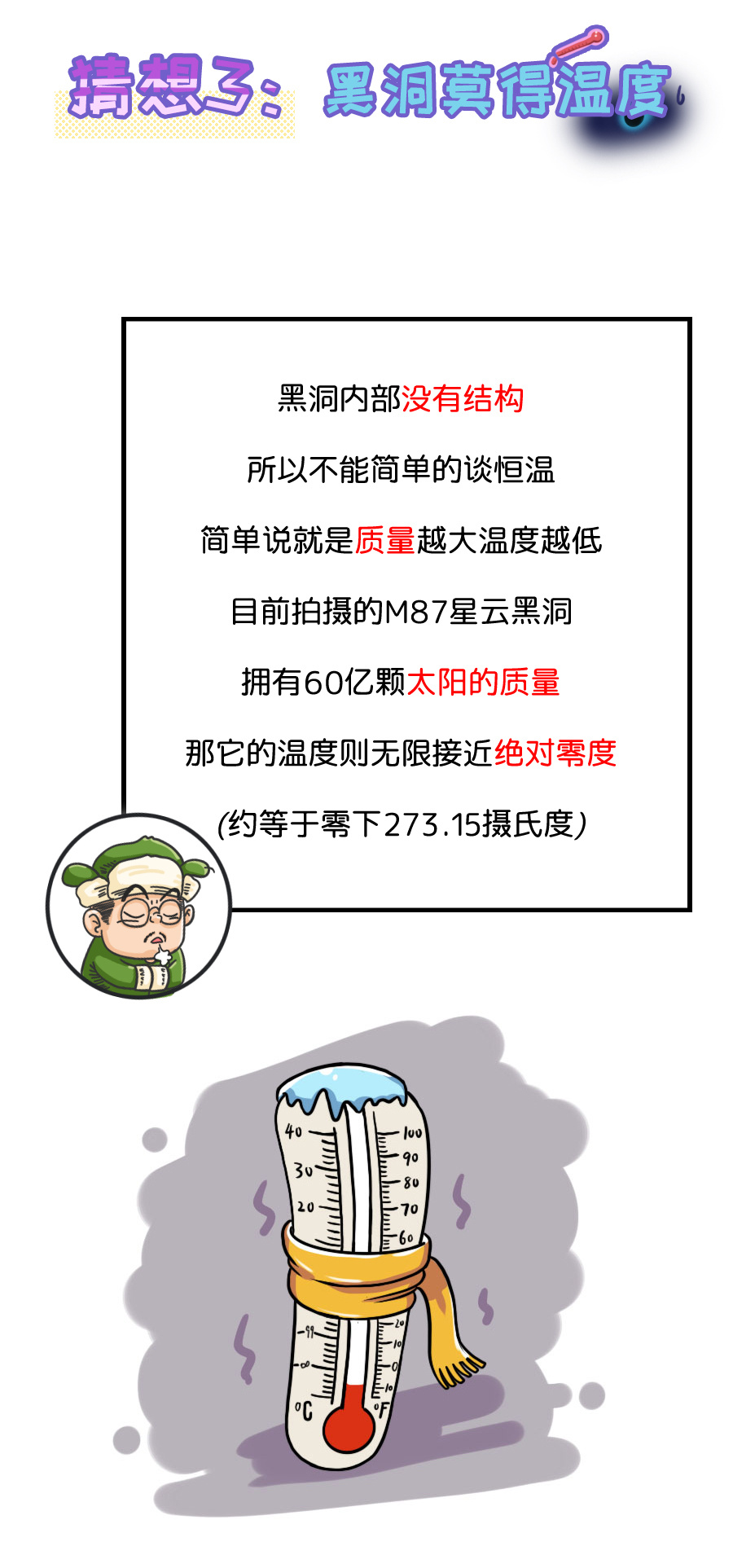 如何用孩子能听懂的语言解释「黑洞」是什么？59 / 作者:vagrant01 / 帖子ID:46133