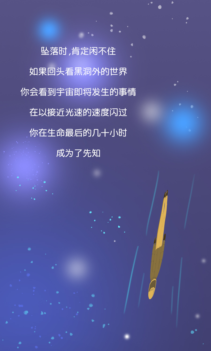 如何用孩子能听懂的语言解释「黑洞」是什么？59 / 作者:vagrant01 / 帖子ID:46133