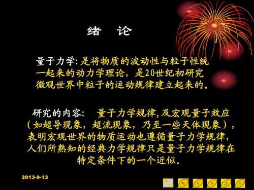有人懂得量子力学吗？197 / 作者:ch_awen / 帖子ID:46143